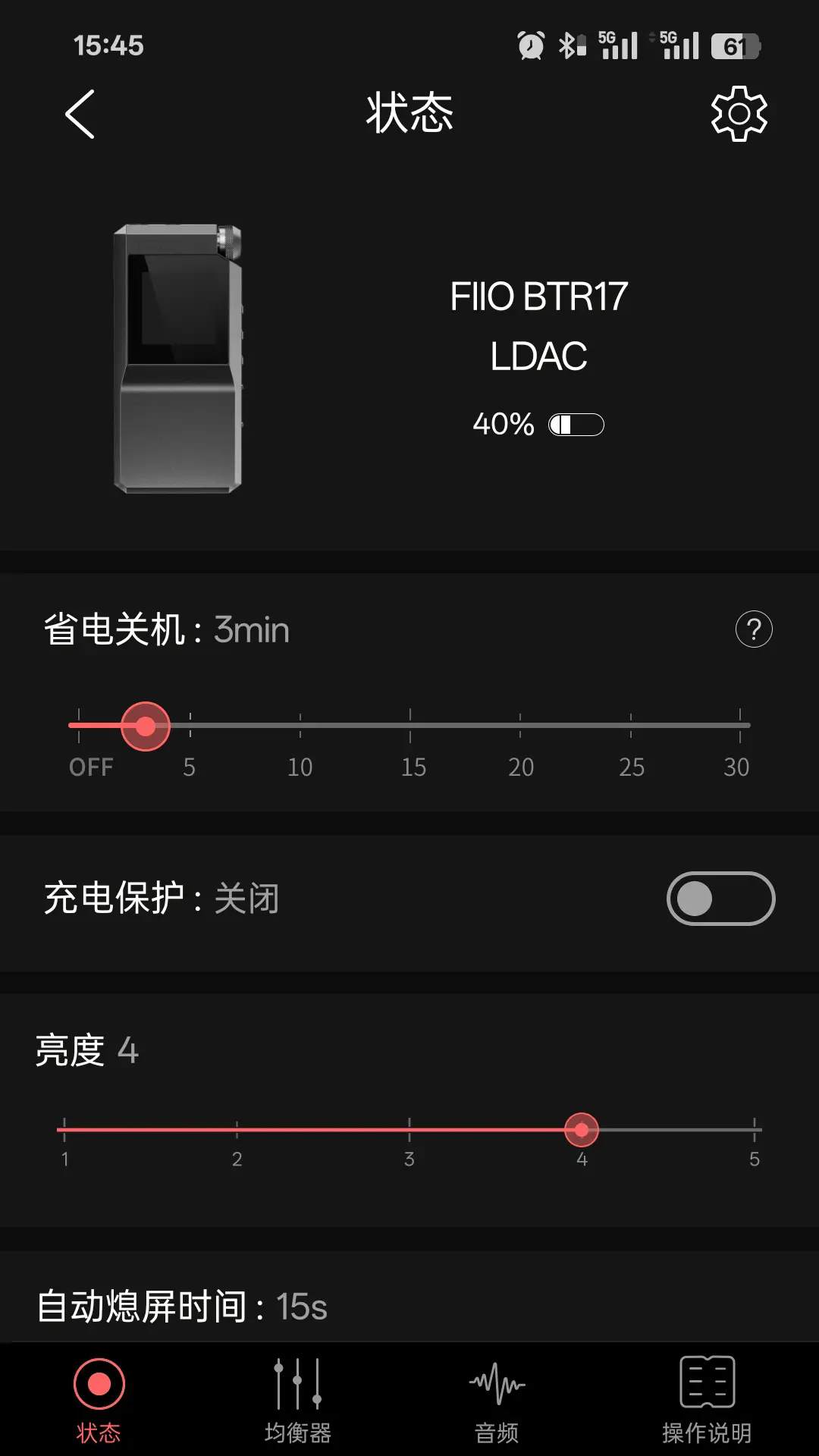 FiiO Control软件图3