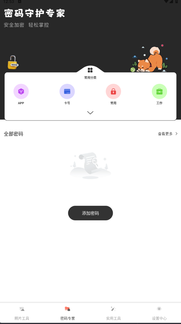 MMT文件管理器app图2