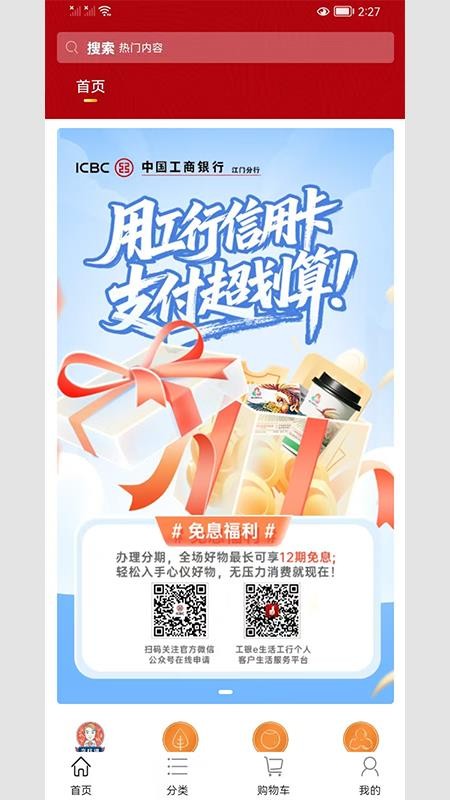 一体化陈皮营销app图1