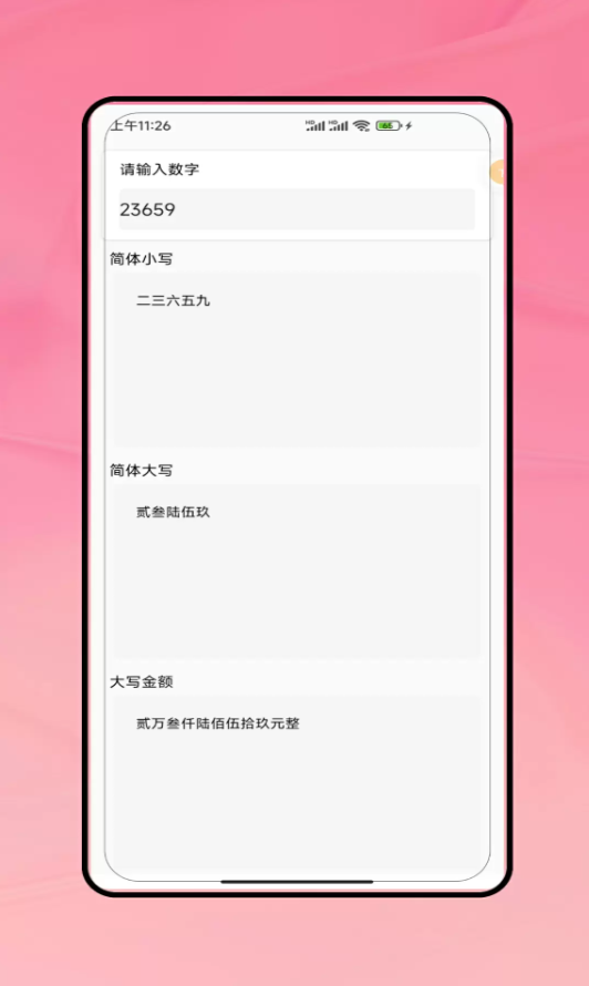 悬浮触控球软件图3