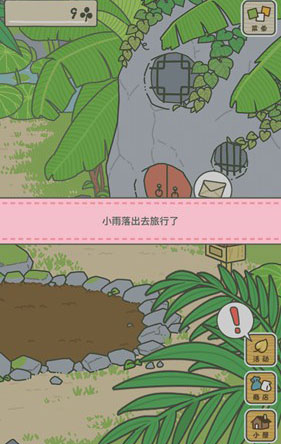 青蛙旅行游戏图5