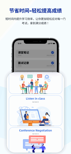 LectMate app图3