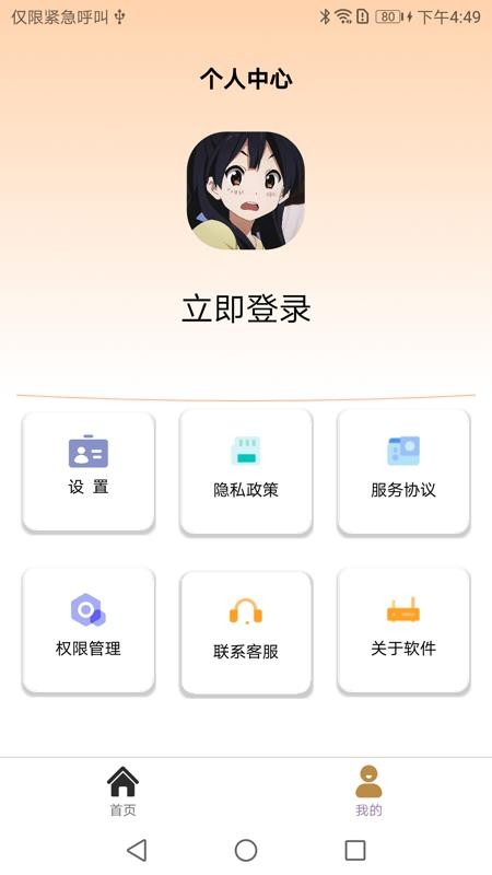 Z7文件压缩解压宝app图2