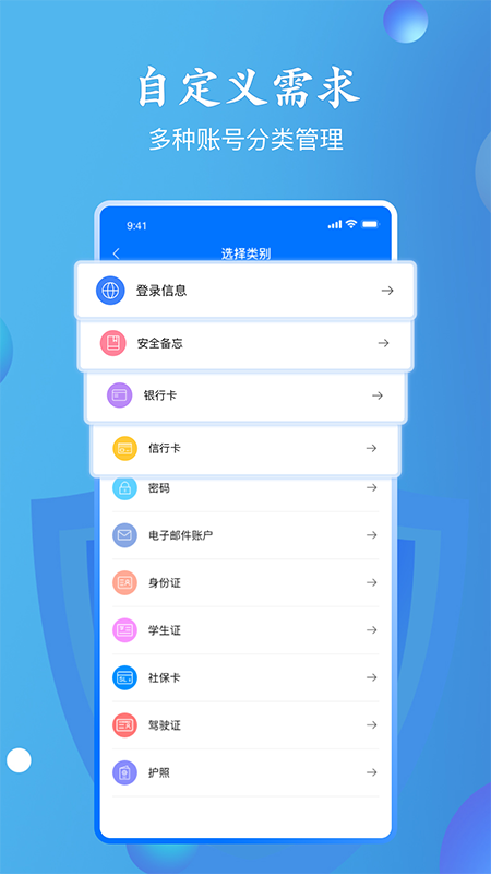 万能密码查看器软件