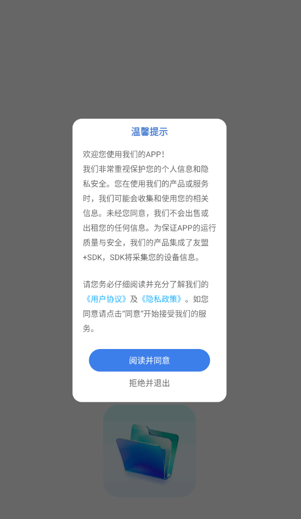 MMT文件管理器app图1