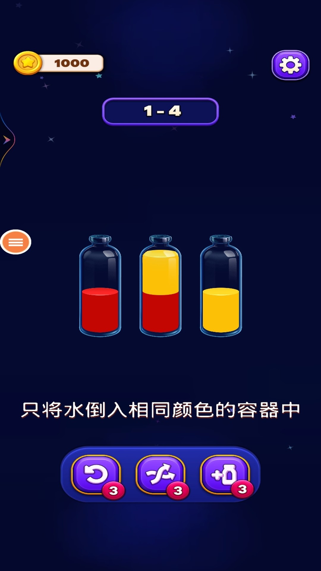 欢乐水杯游戏图3