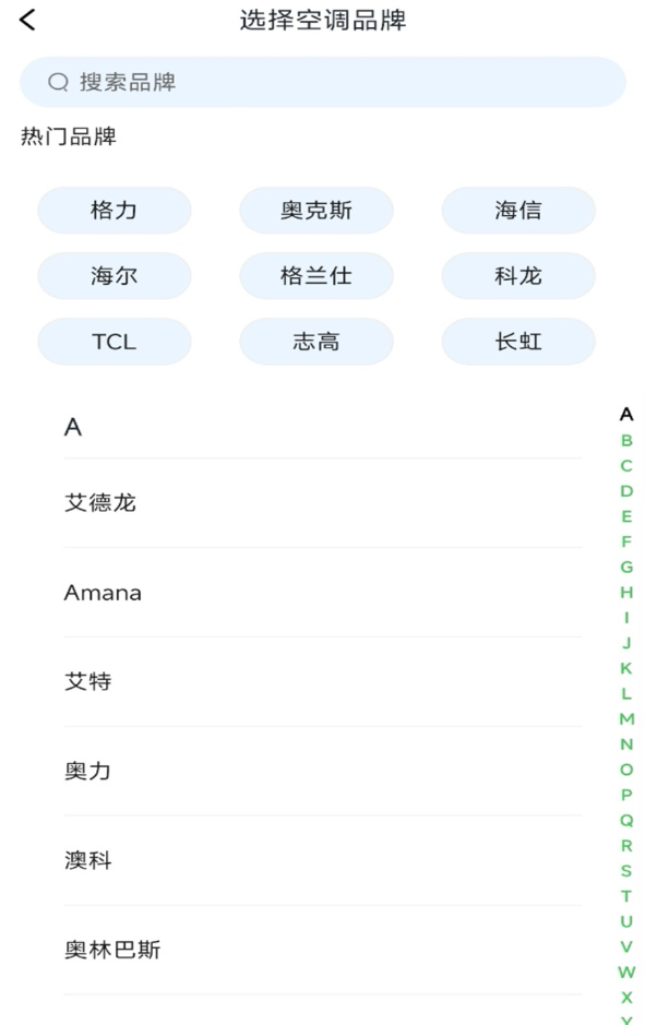 空调遥控器万连软件图2