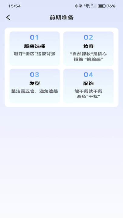 电子证件助理app图3
