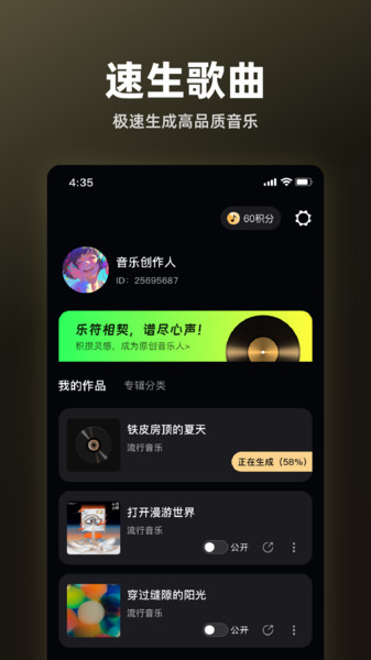 苏诺之音app图2