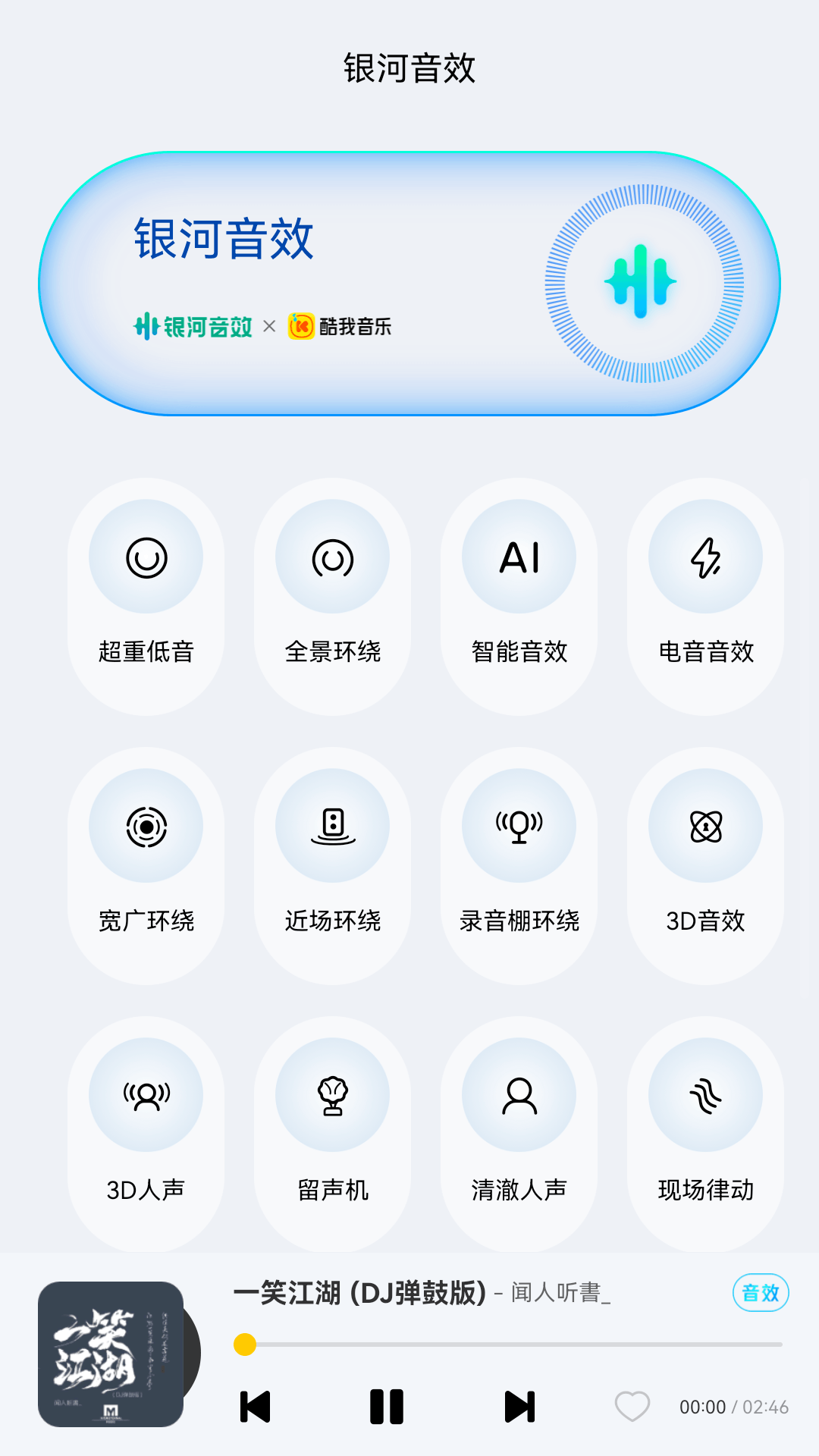 酷我音乐HD旧版本
