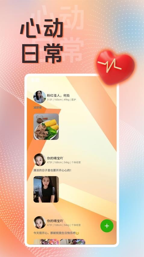 一笑倾城app图2