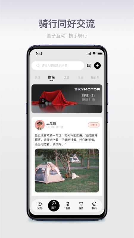 首驱出行app图1