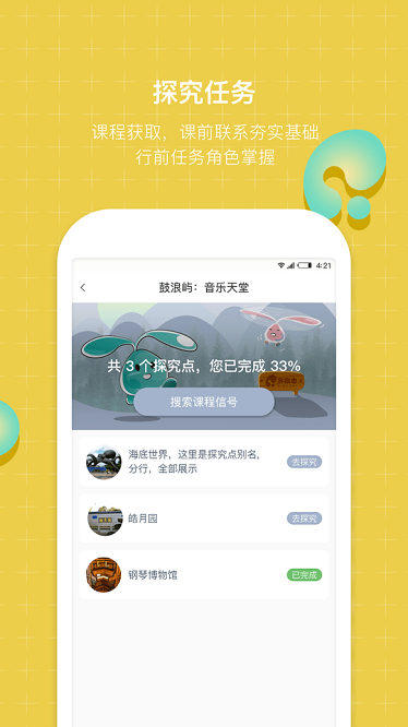 齐物志学生端app图2