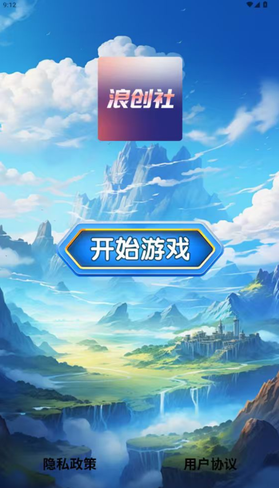 浪创社手机版图1