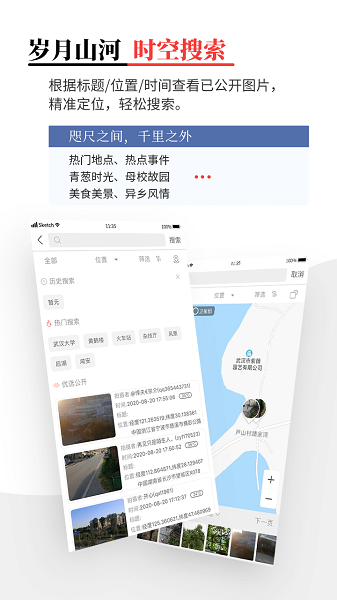 时空印app