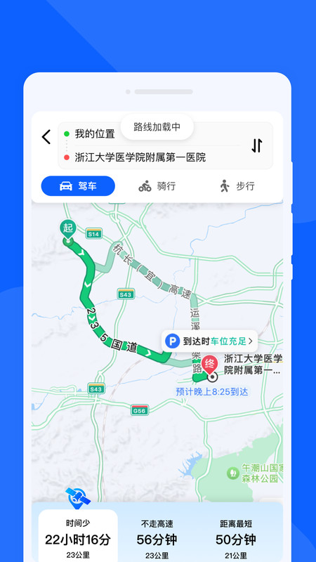 寻途卫星导航app图3