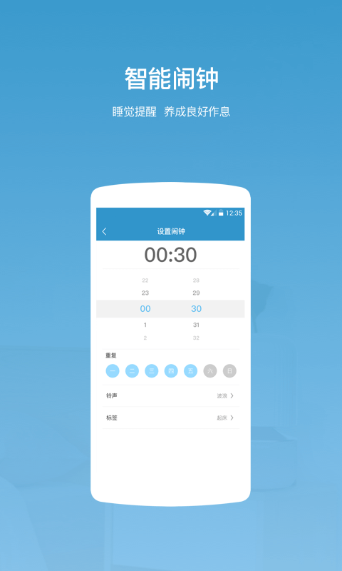 智慧宜居app图1
