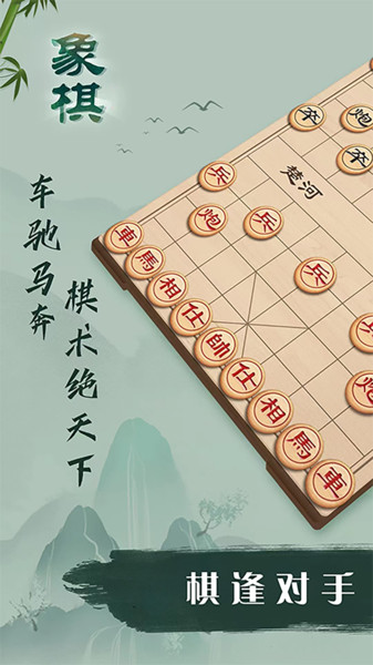 象棋儿童新手入门app图1