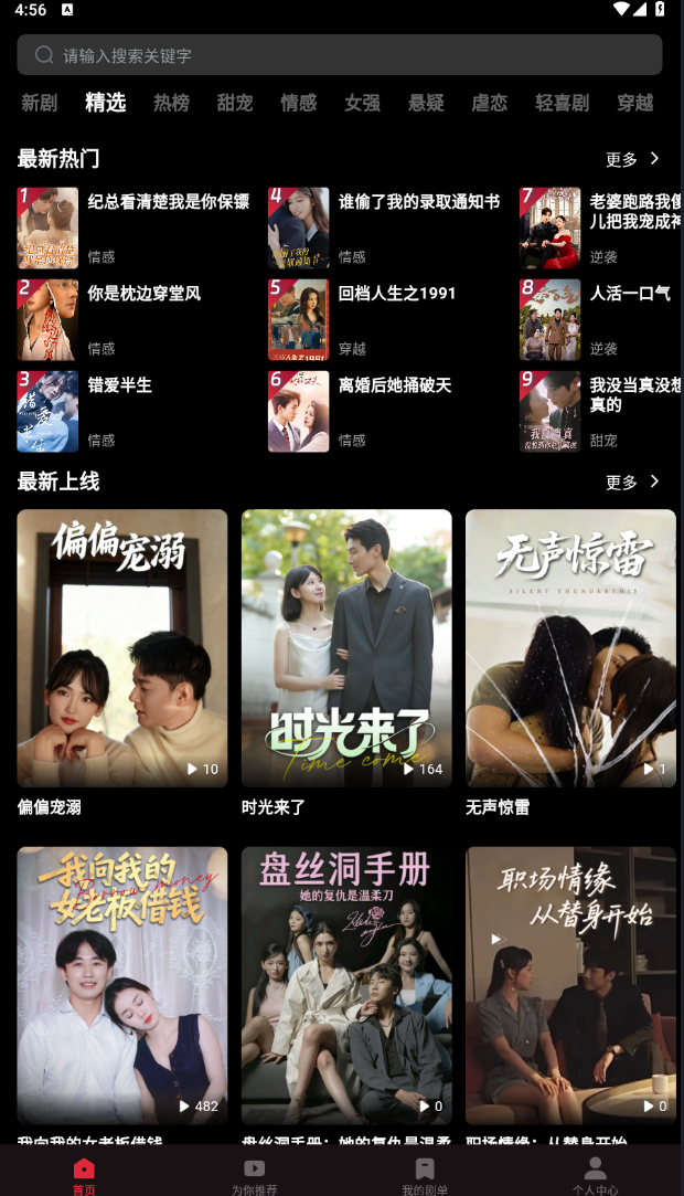 百川出海最新版