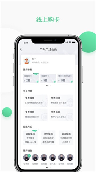 四季云动app图1