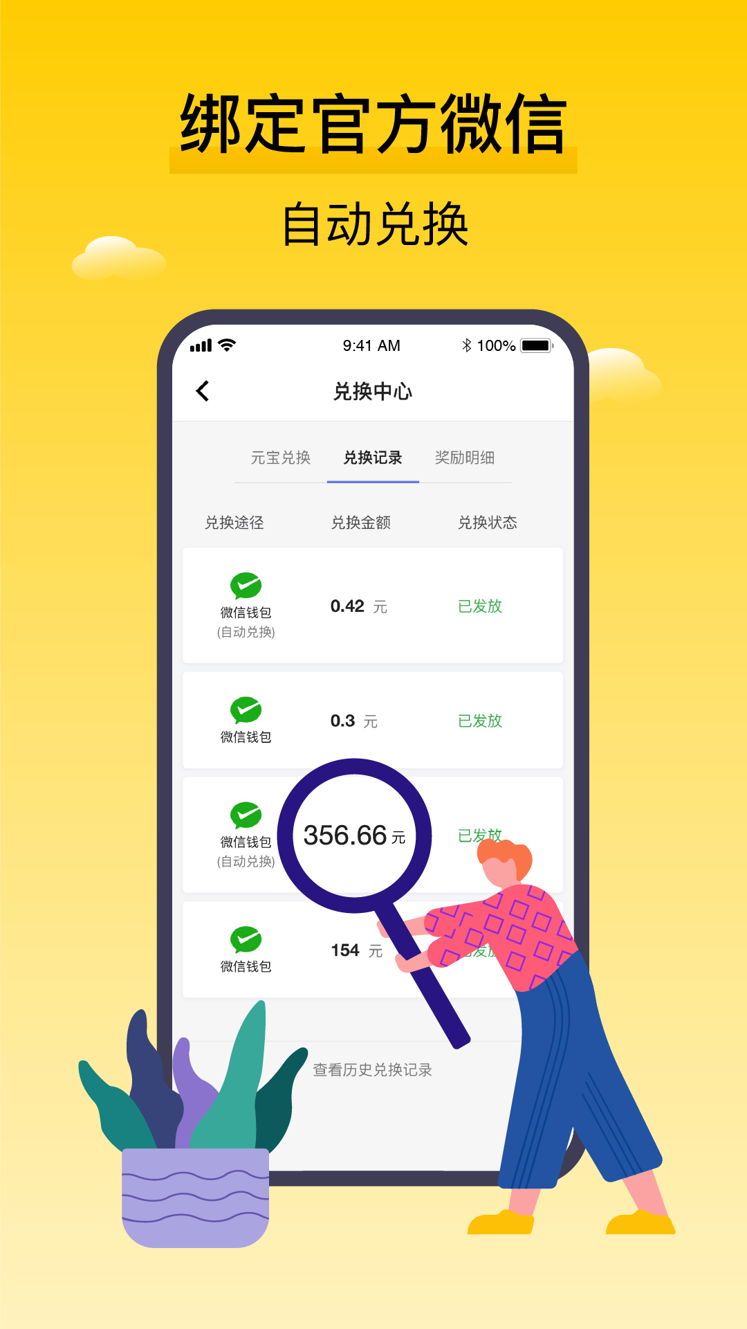 腾讯搜活帮最新版图3