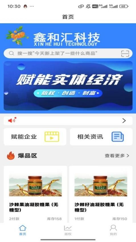 棘祥源app图1