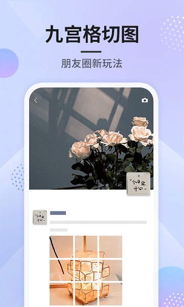 刷圈图app图1