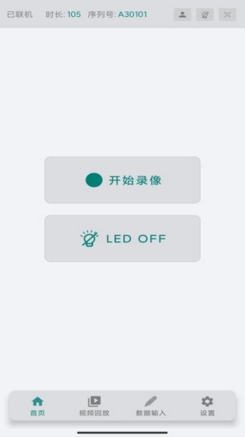 莱恩瑟特app图3