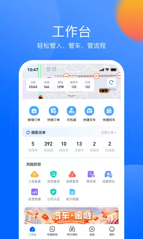 深驾服务平台app图3