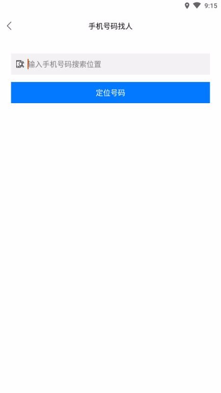 易寻app图2