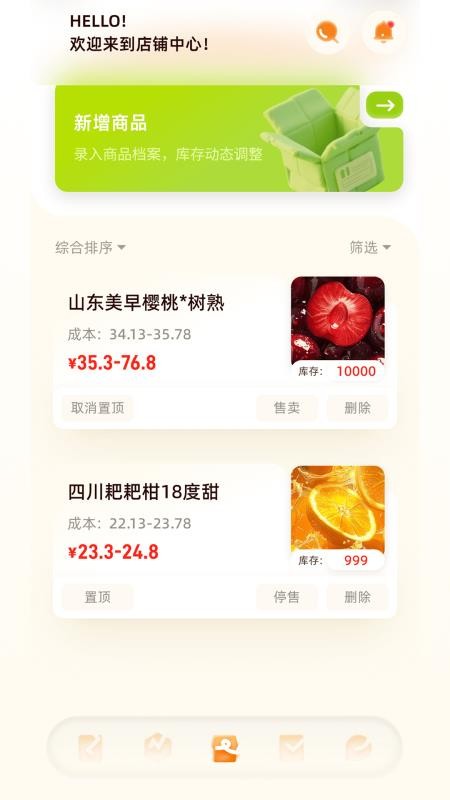 外星难民商户版app图3