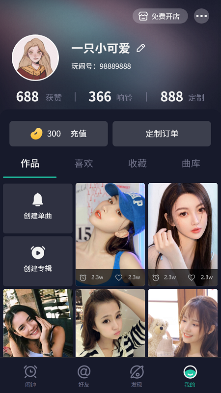 玩闹手机版图1