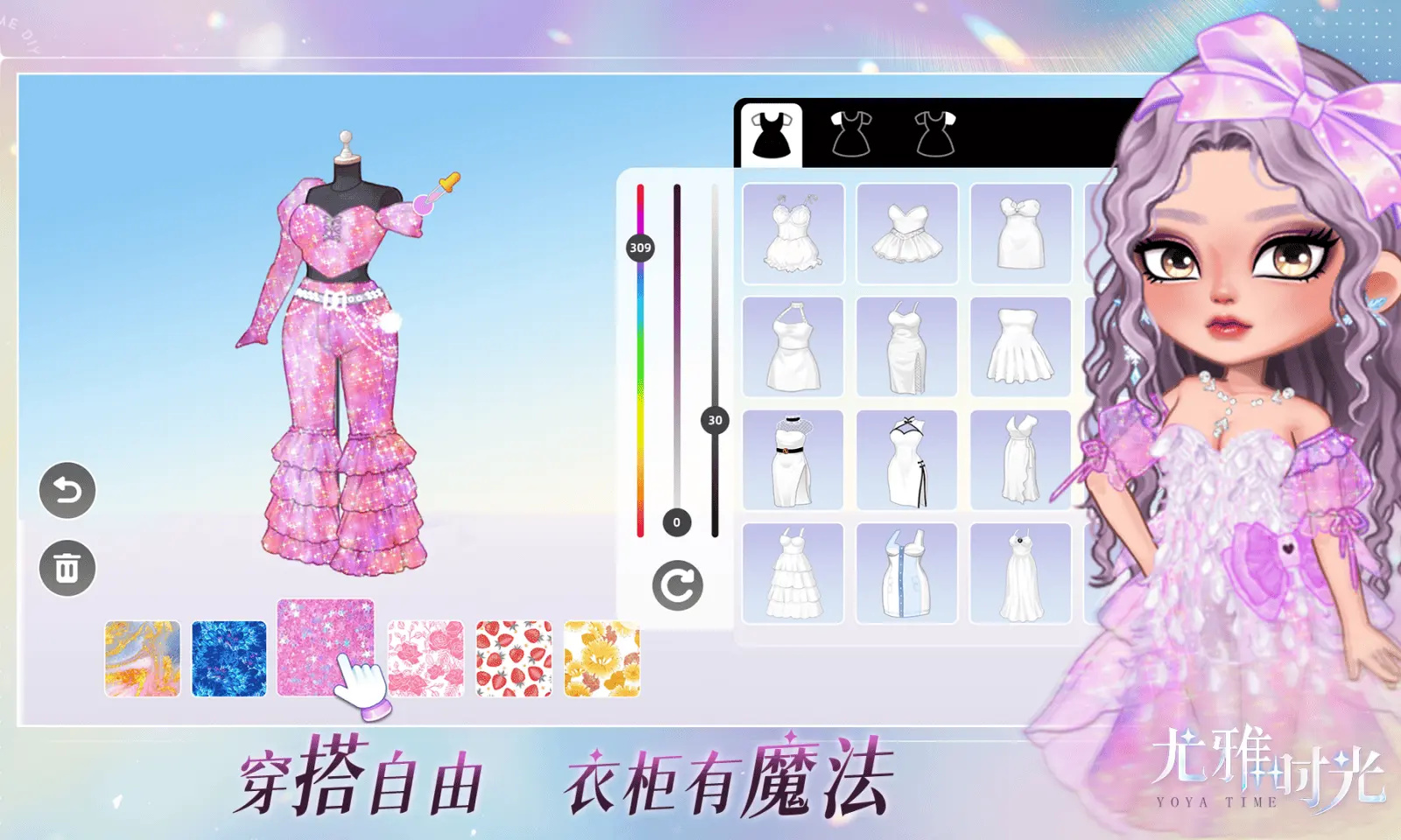 尤雅时光游戏图7