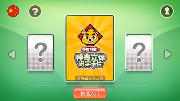 尼奥照照app图1