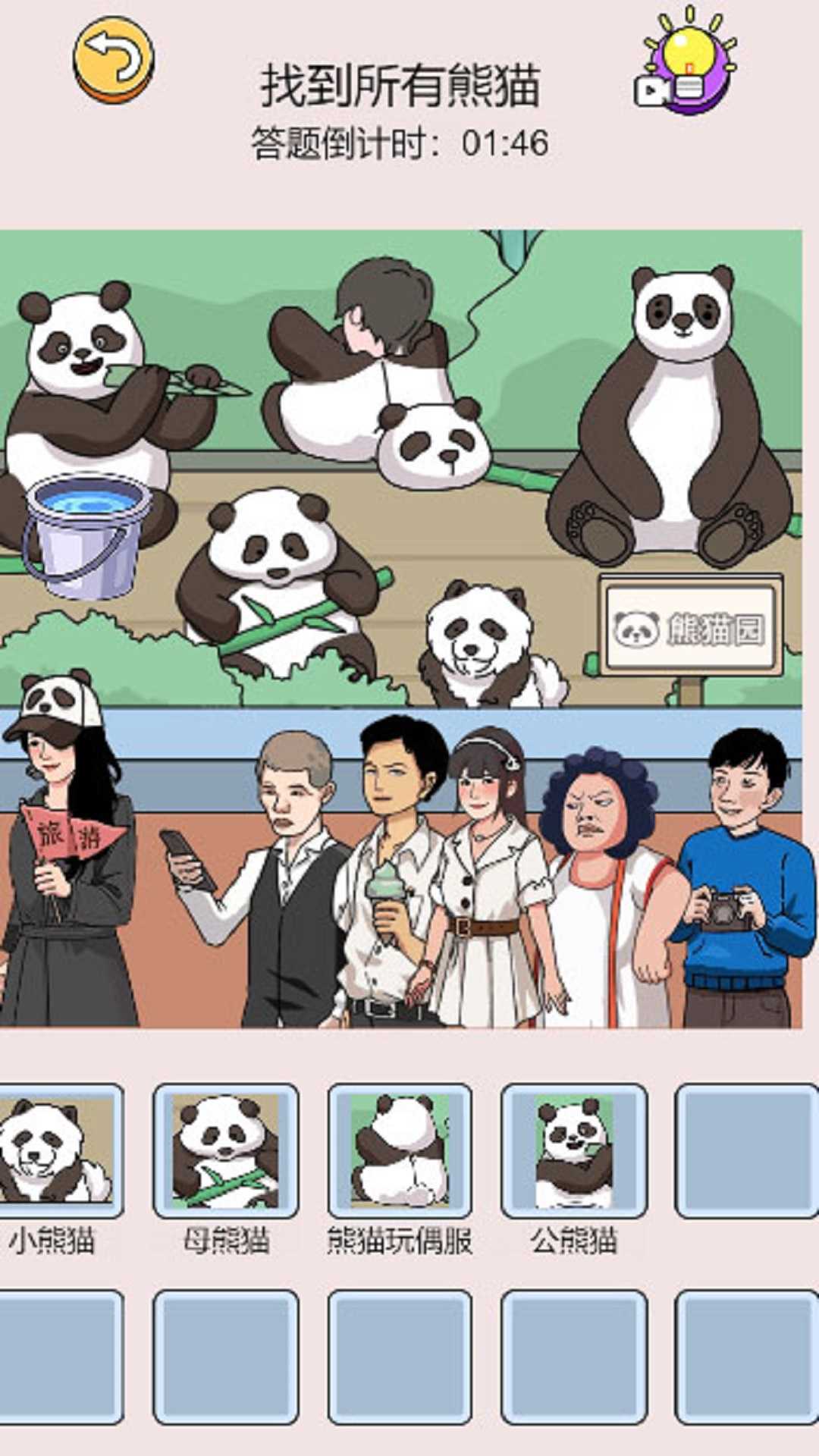 这关梗真多游戏图3