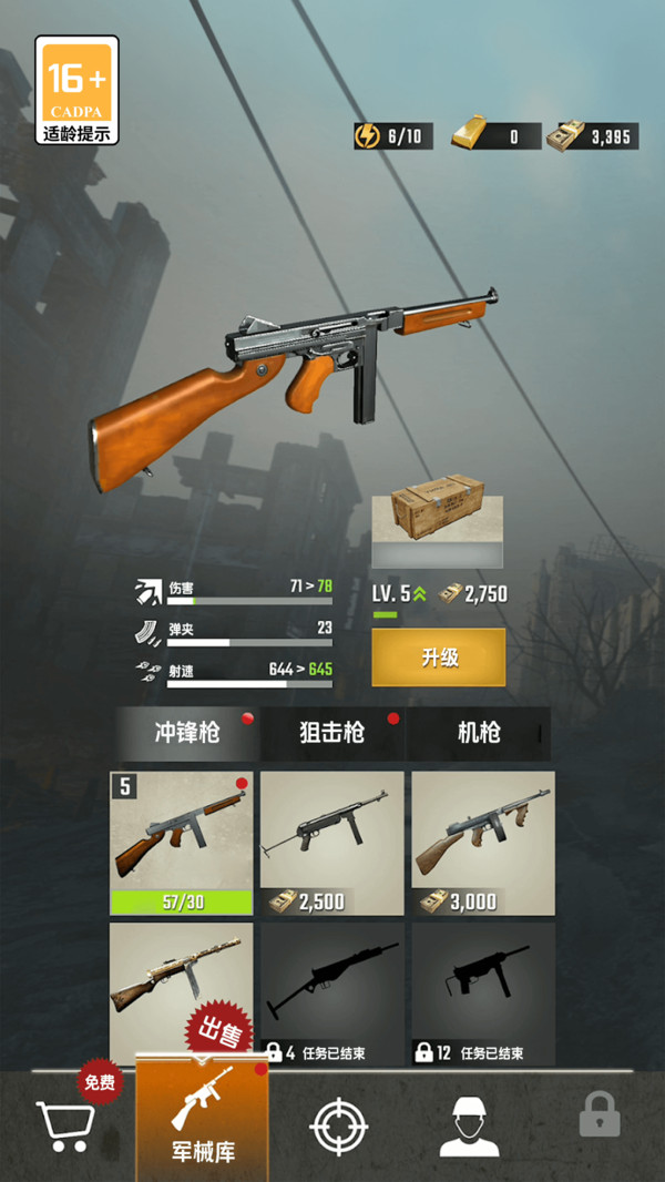 趣味枪战对决游戏