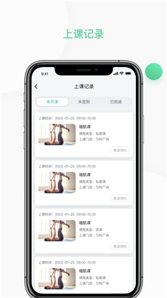 四季云动app图3