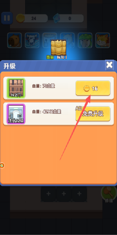 双人来挑战游戏