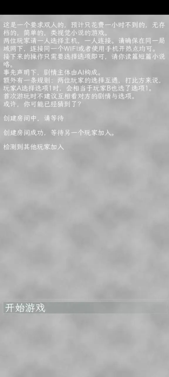 同构互择游戏图2