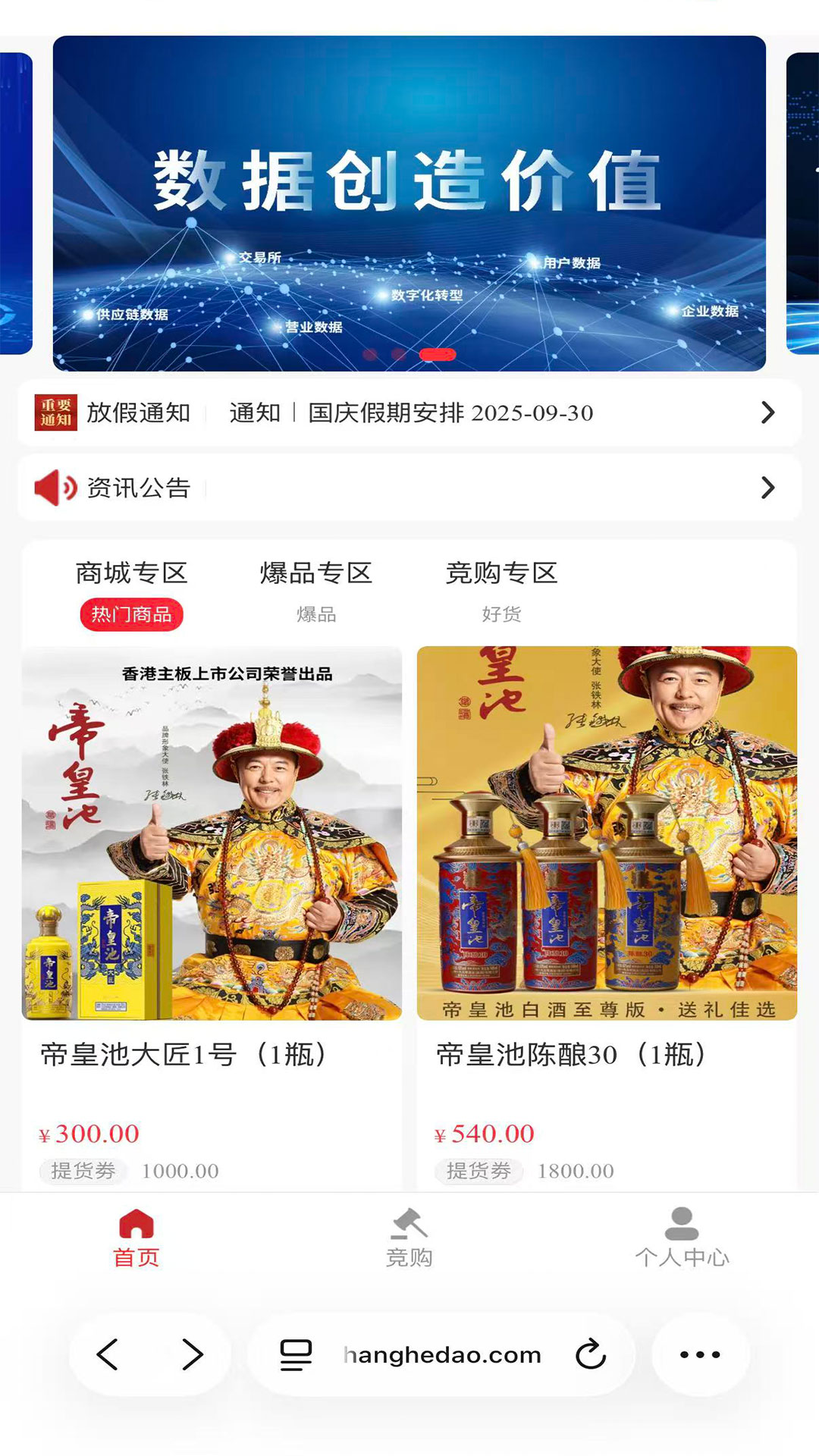 商合道极速版app图3