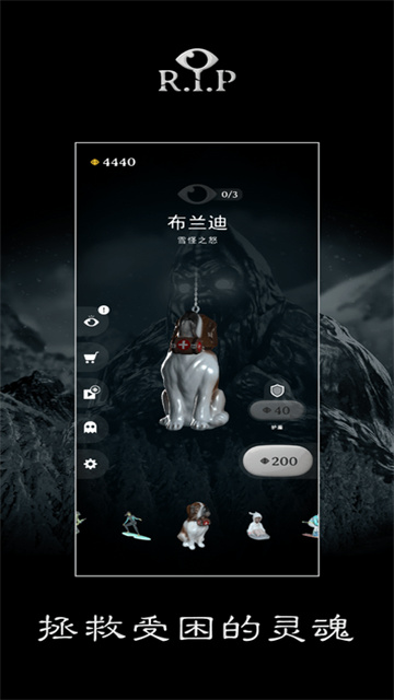 R.I.P：碎碎平安游戏图2