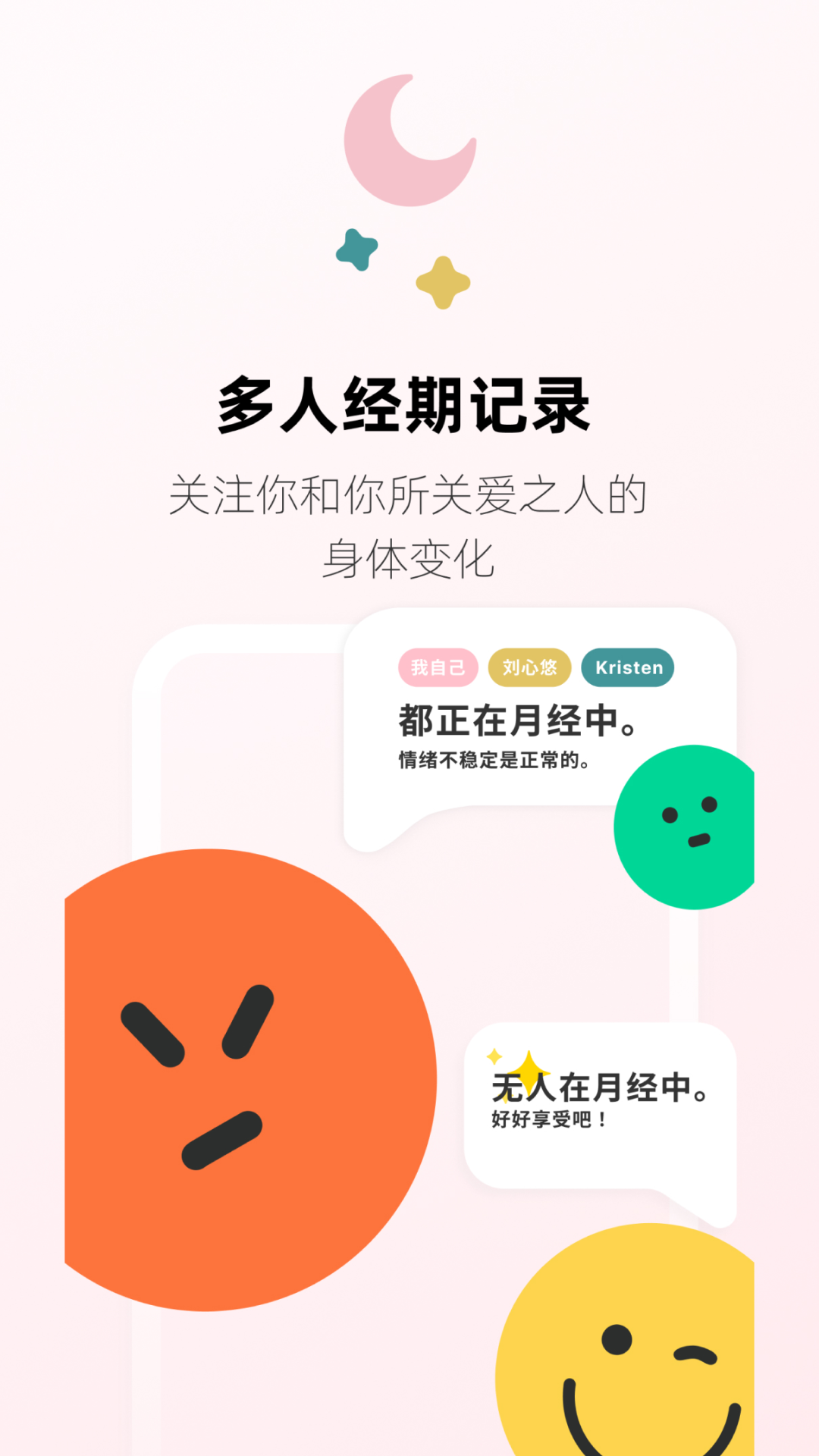 Hers软件
