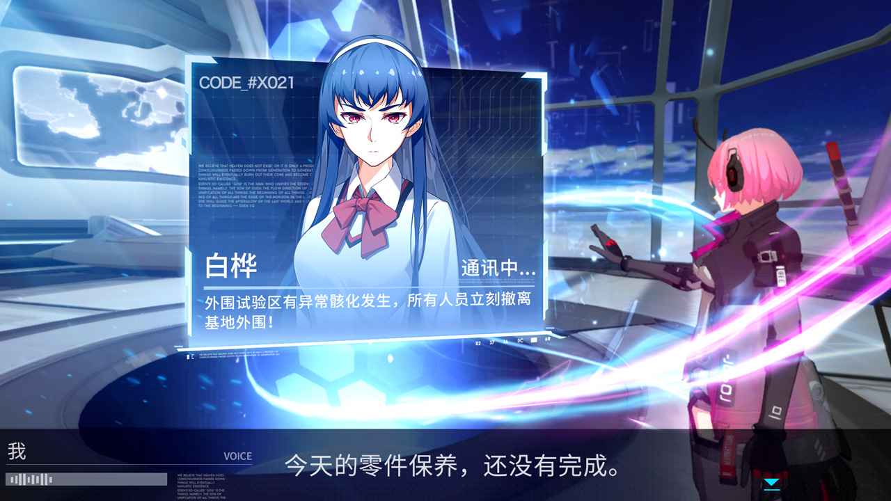 雏蜂：深渊天使九游版图2