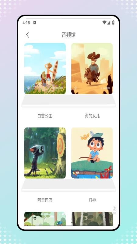 拼音发音点读课本app