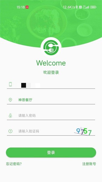 AI餐厅app图2