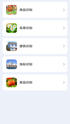 妙智办公测量仪最新版图4