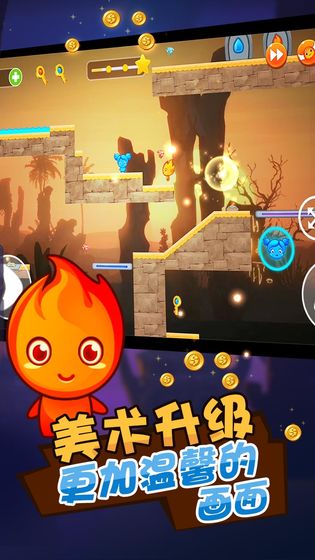 冰火人：公主与王子图1