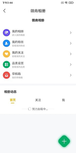 微小鹿app图2