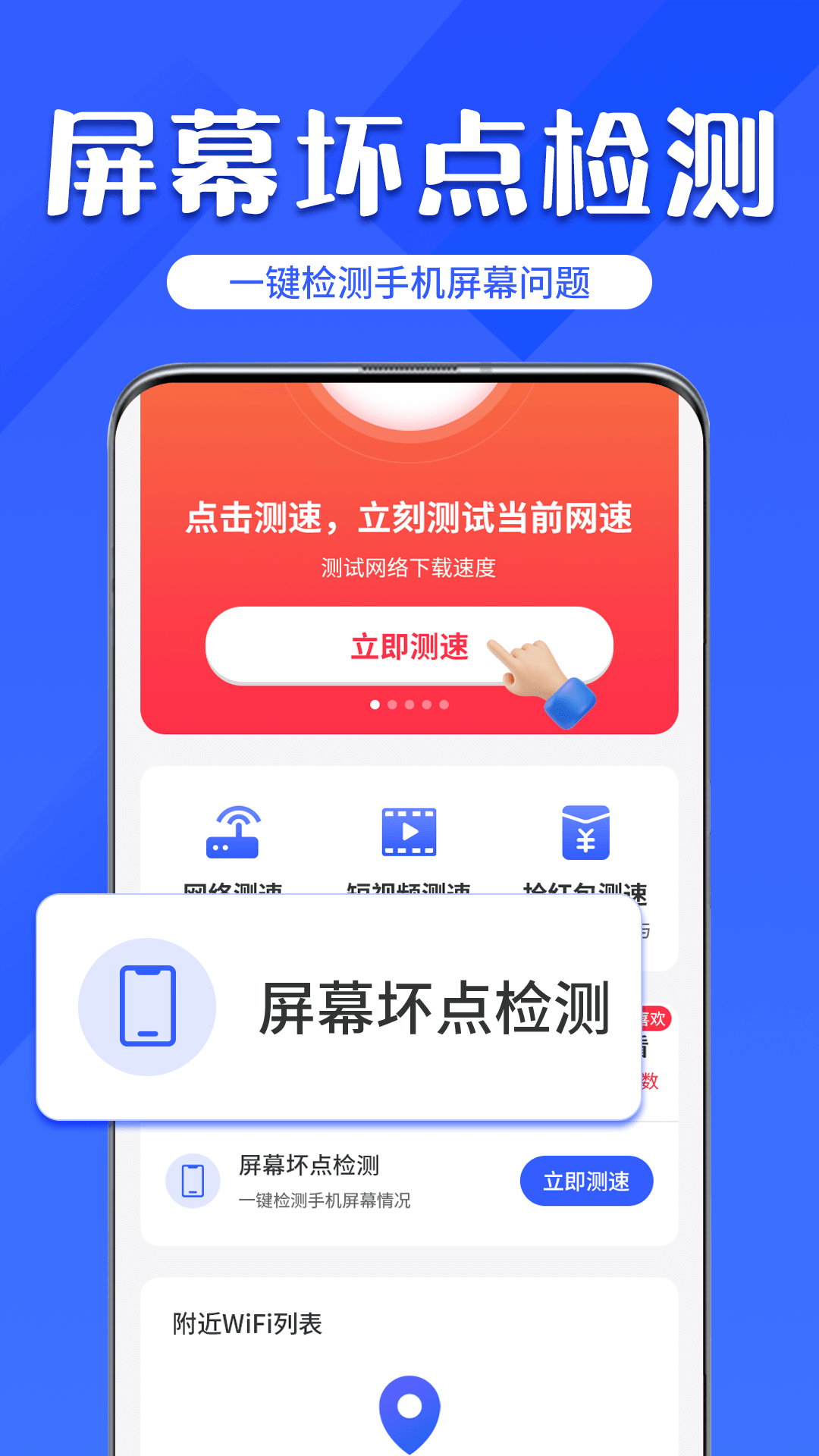 WiFi畅连钥匙app图1