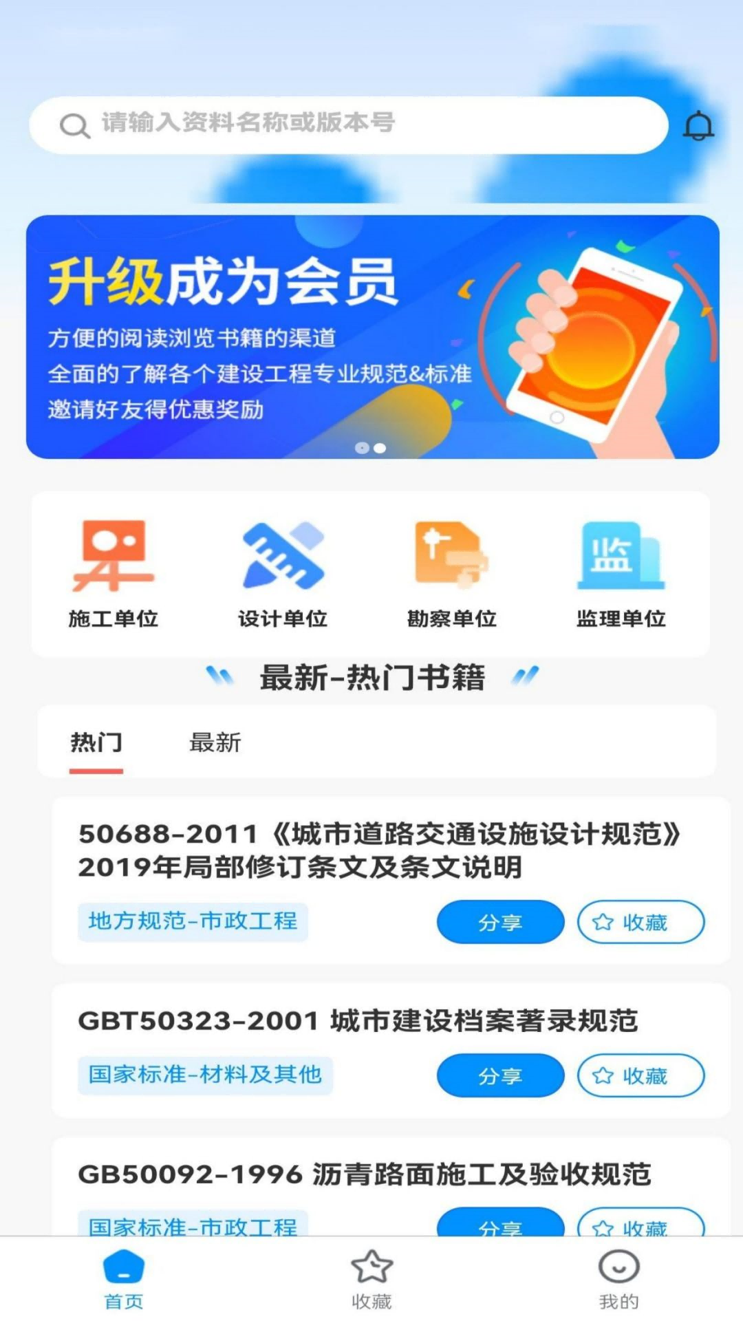 工标库app图4